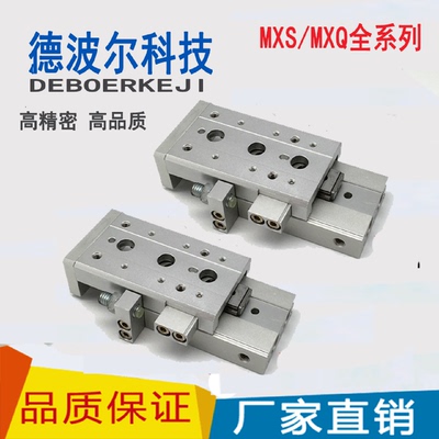 小型气动直线导轨滑台气缸HLQ/MXQ6/8/20/16/20-10*30/40/50ATAS