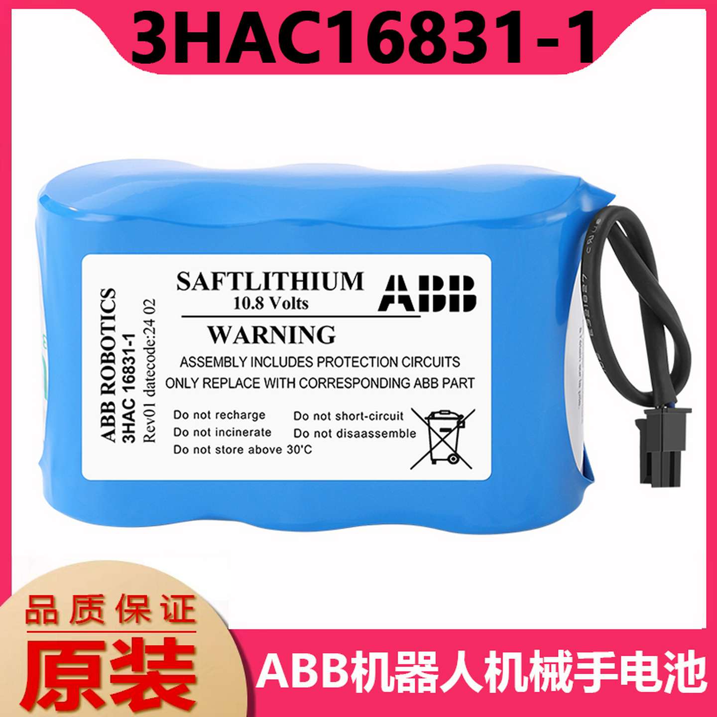 议价-全新ABB机器人CPU电池3HAC16831-110.8VABB电池LS33600