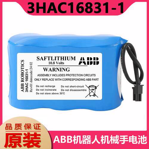 议价-全新ABB机器人CPU电池3HAC16831-110.8VABB电池LS33600