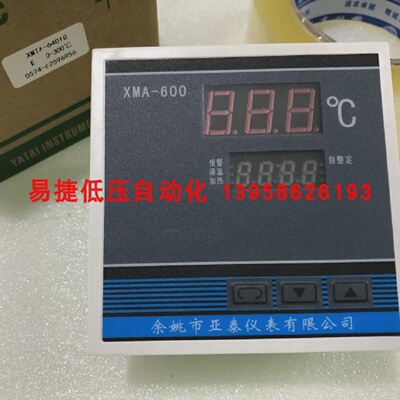 余姚亚泰仪表XMA-600XMTA-6401GE0-300度智能温控仪REY-CC