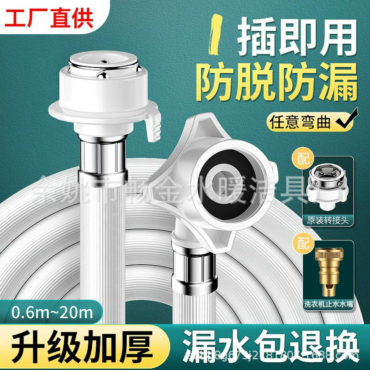 通用全自动波轮洗衣机进水管延长管接水管注水管滚筒接头软管配件