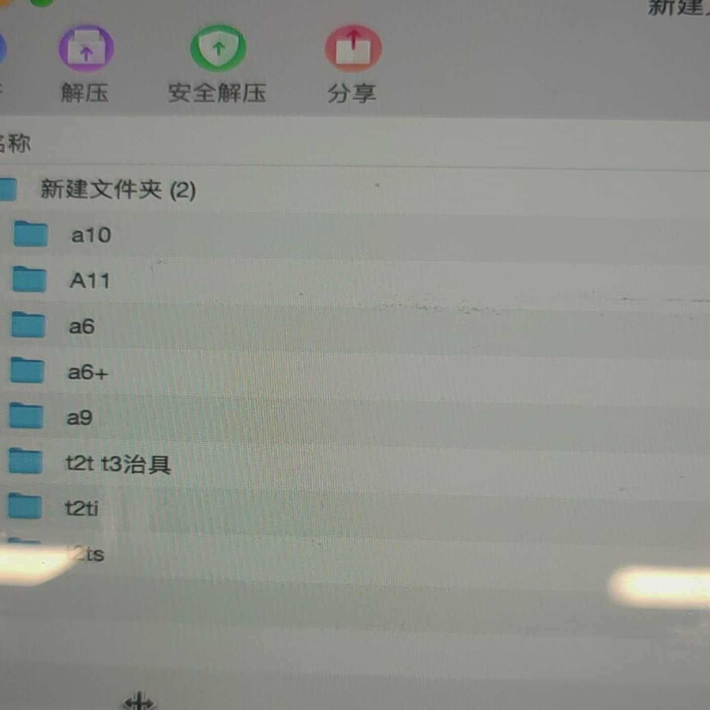 芯动a11治具文件，芯动a11治具文件 治具文件boot.b-询价客服
