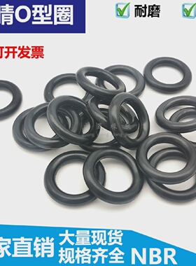 NBR耐磨耐温耐油黑色丁晴O型圈外径40 42 43 46 50 62 72 线径1mm
