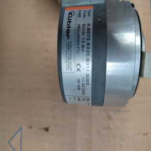 询价KUBLER8.5873.5320.B311.S003二
