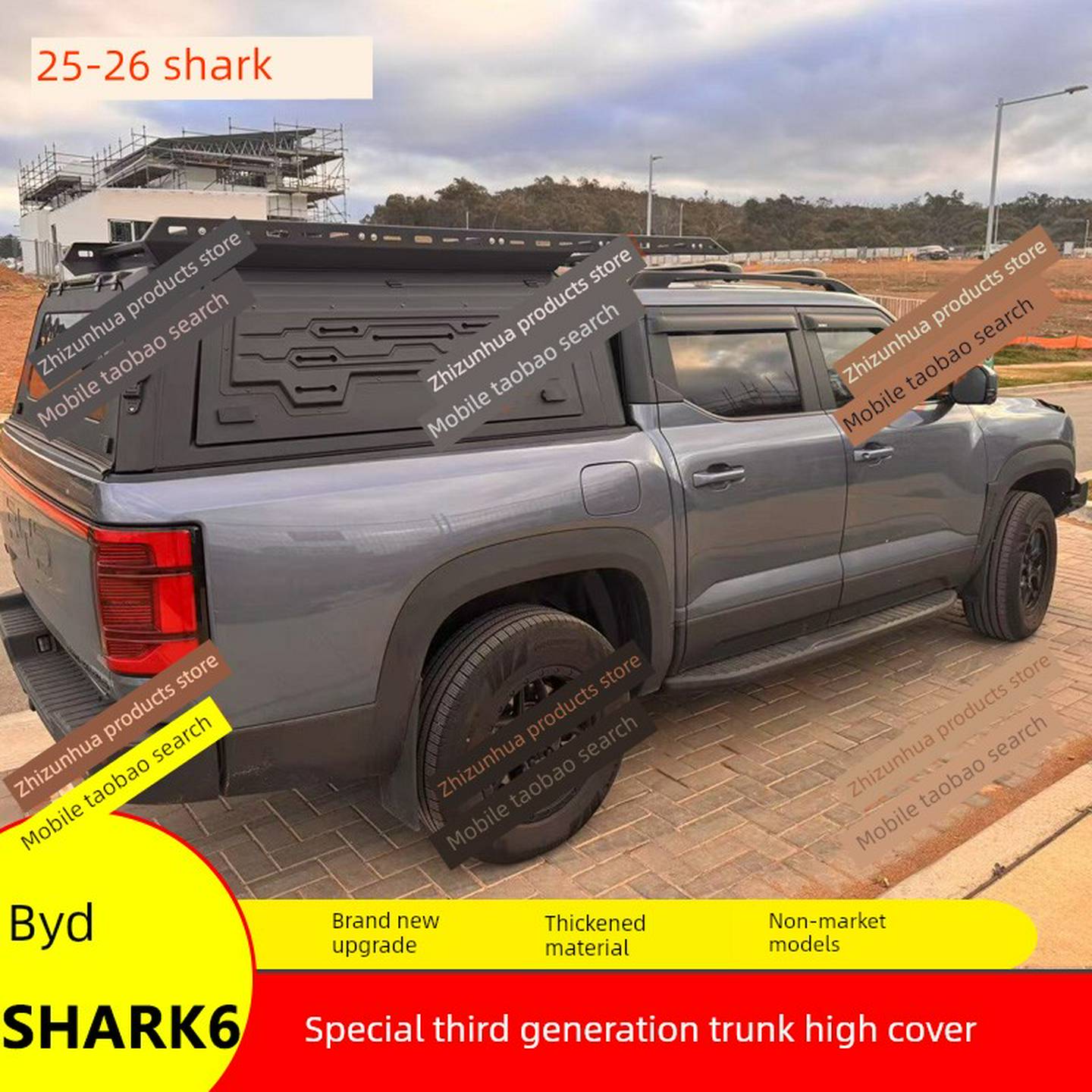 BYD比亚迪Shark6鲨鱼6后箱高盖半盖牛栏杠车顶架抽屉托盘定制改装