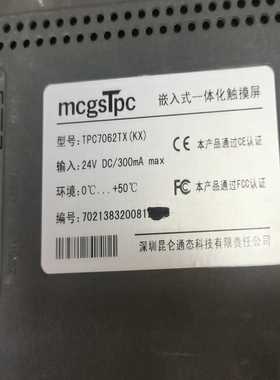 深圳昆仑通泰屏TPC7062TXKX，成色如询价