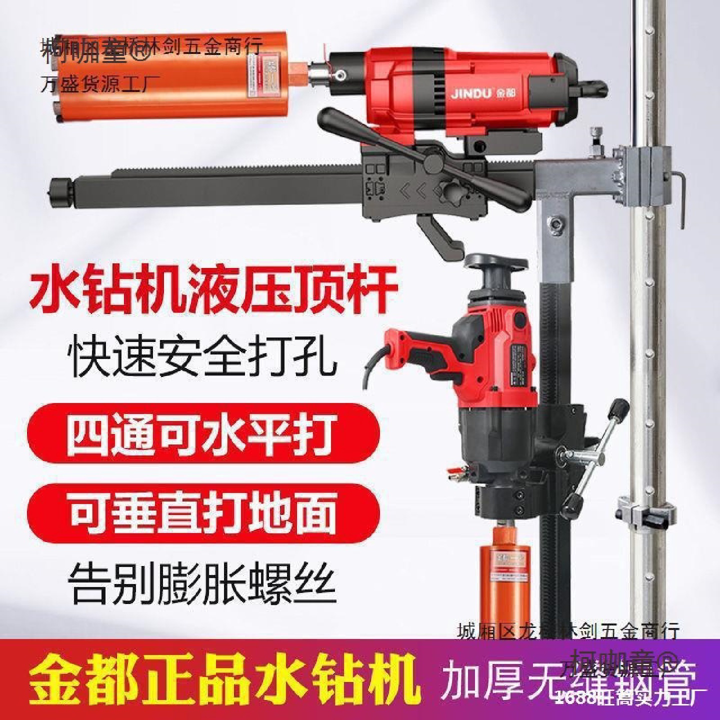台式水钻机液压顶杆全套新型支架升降固定通用架子打孔钻孔麦太保