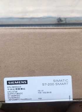 S7-200SMARTPLC，CPUST20询价