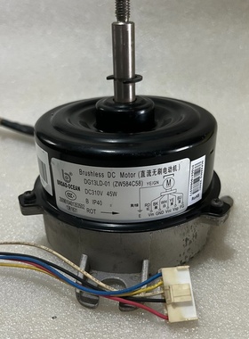适用科龙空调直流无刷电动机ZW584C58马达DG13L