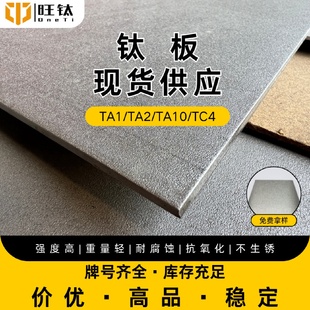 10mm规格全 现货供应TA1TA2钛卷带钛板钛合金钛棒钛丝0.1