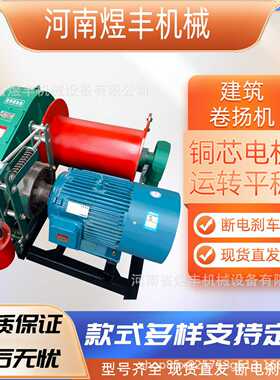 JM/JK重型卷扬机电动液压卷扬0.5-20T卷扬机建筑起重机防爆卷扬机