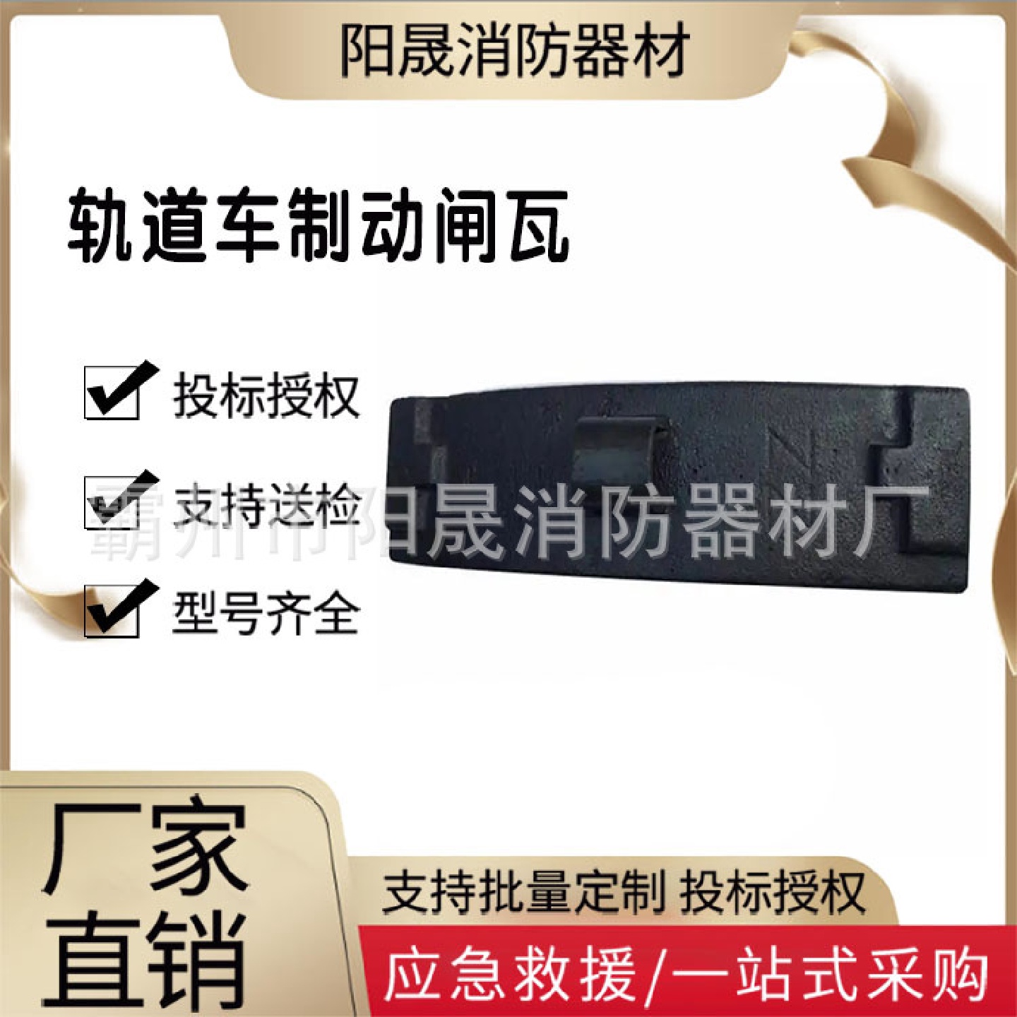铁路机车铸铁闸瓦轨道车高磷铸铁摩擦块制动片配件鼓型火车刹车片