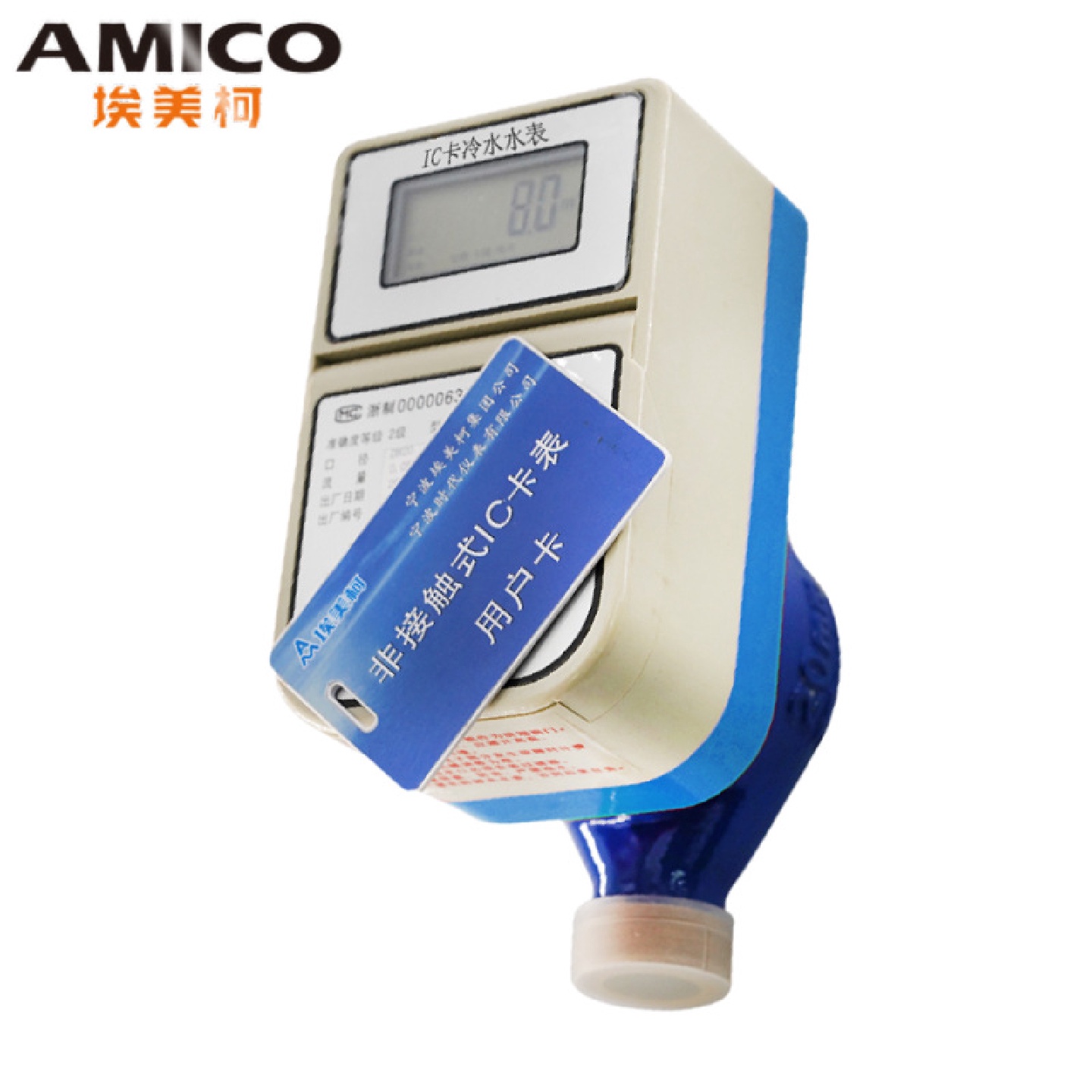 埃美柯射频卡智能冷水表LXSIC卡预付费铜壳DN15F131IC卡水表4分