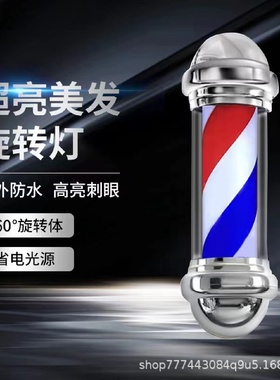 圆帽美发转灯美容发廊旋转LED转灯户外防水挂墙理发店转灯灯箱厂