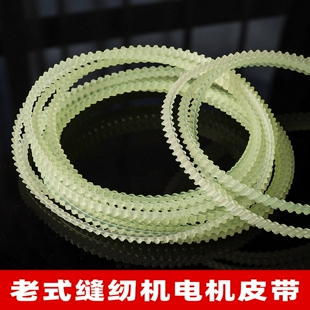 锁边机皮带老式拷边码边马达电机家用电动三线缝纫机包缝机齿轮带