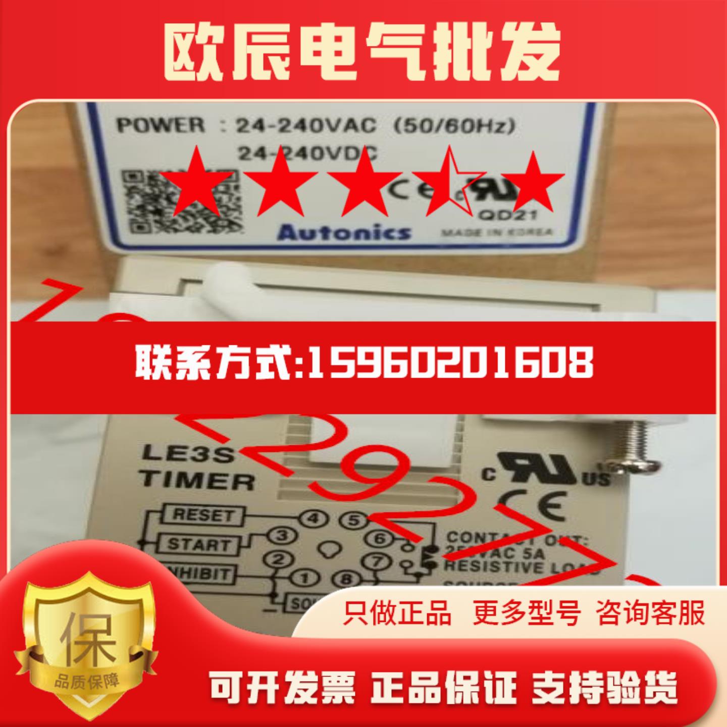奥托尼克斯计时器数字开关时LE3SB LE3S LE3SA原装 假一罚十
