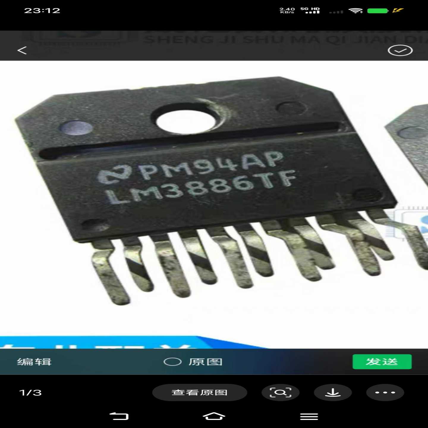 （请询价）Lm3886TF3886T