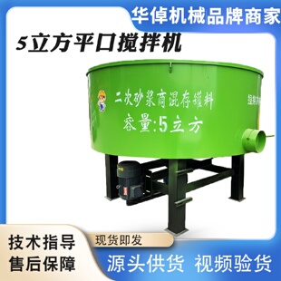平口搅拌机砂浆储存料多功能细石砂浆储料罐 五立方混凝土立式