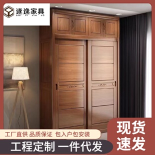 成人大衣橱家具 全实木衣柜家用卧室推拉移门储物收纳组合柜子中式