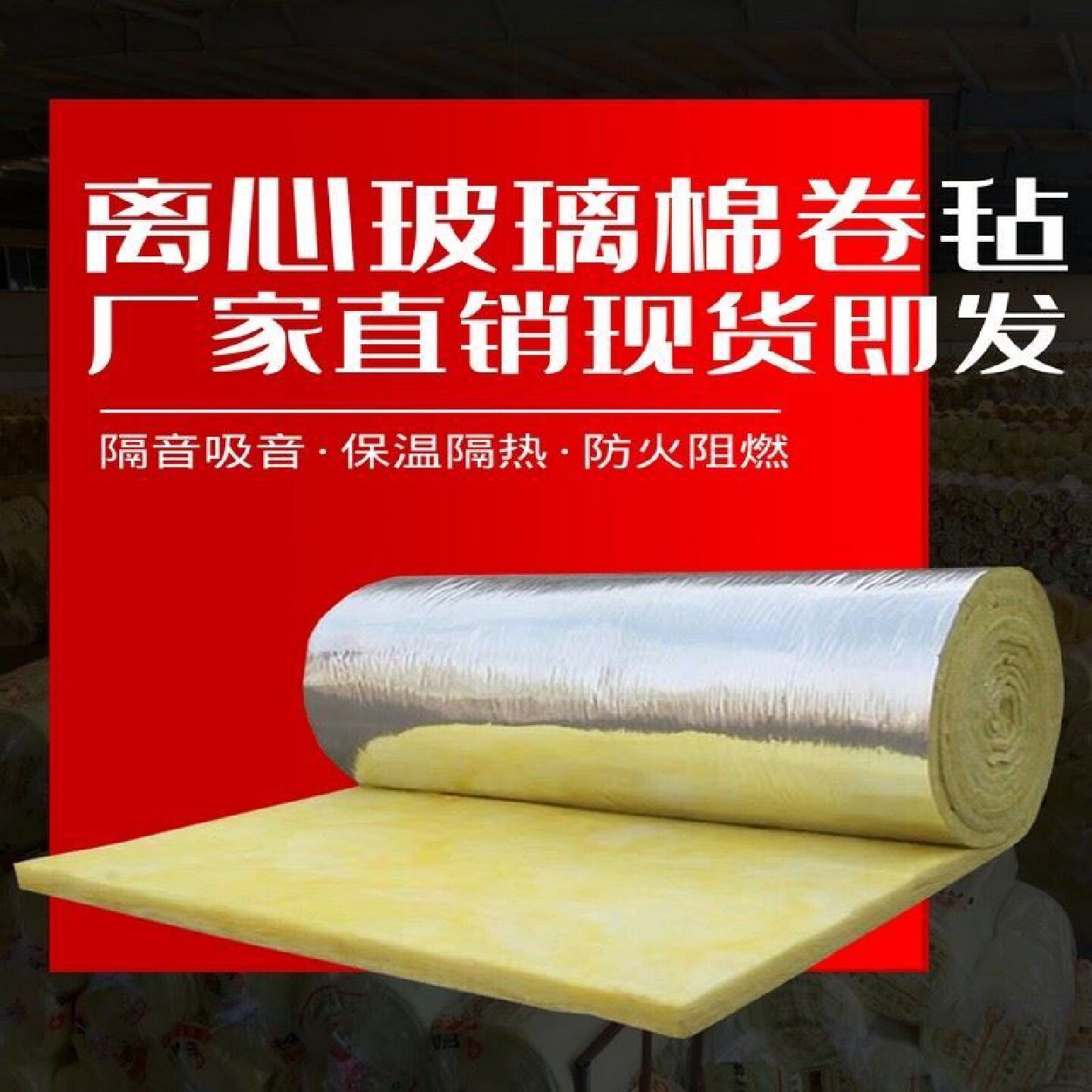 玻璃棉卷毡墙体隔音彩钢厂房养殖大棚隔热保温防火阻燃消音棉岩棉
