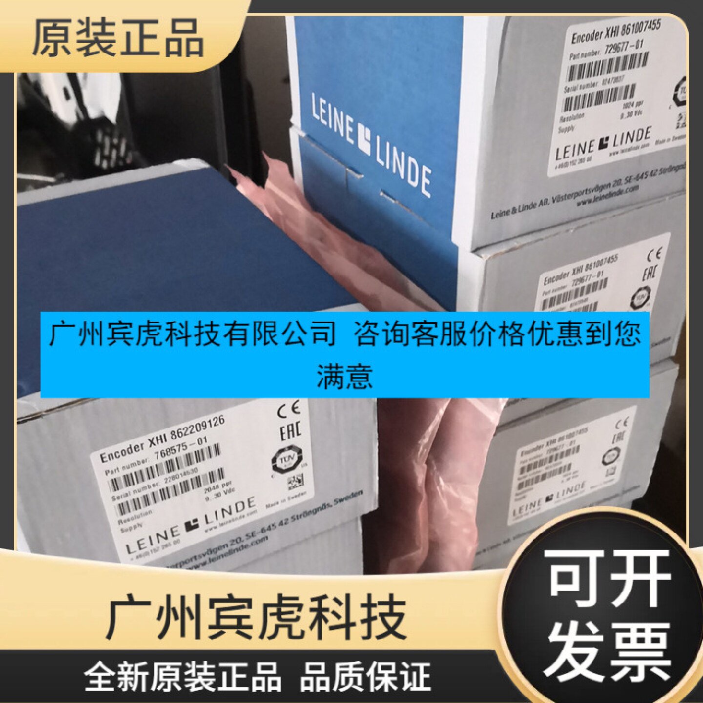 寻“”莱纳林德LEINELINDE编码器109660201