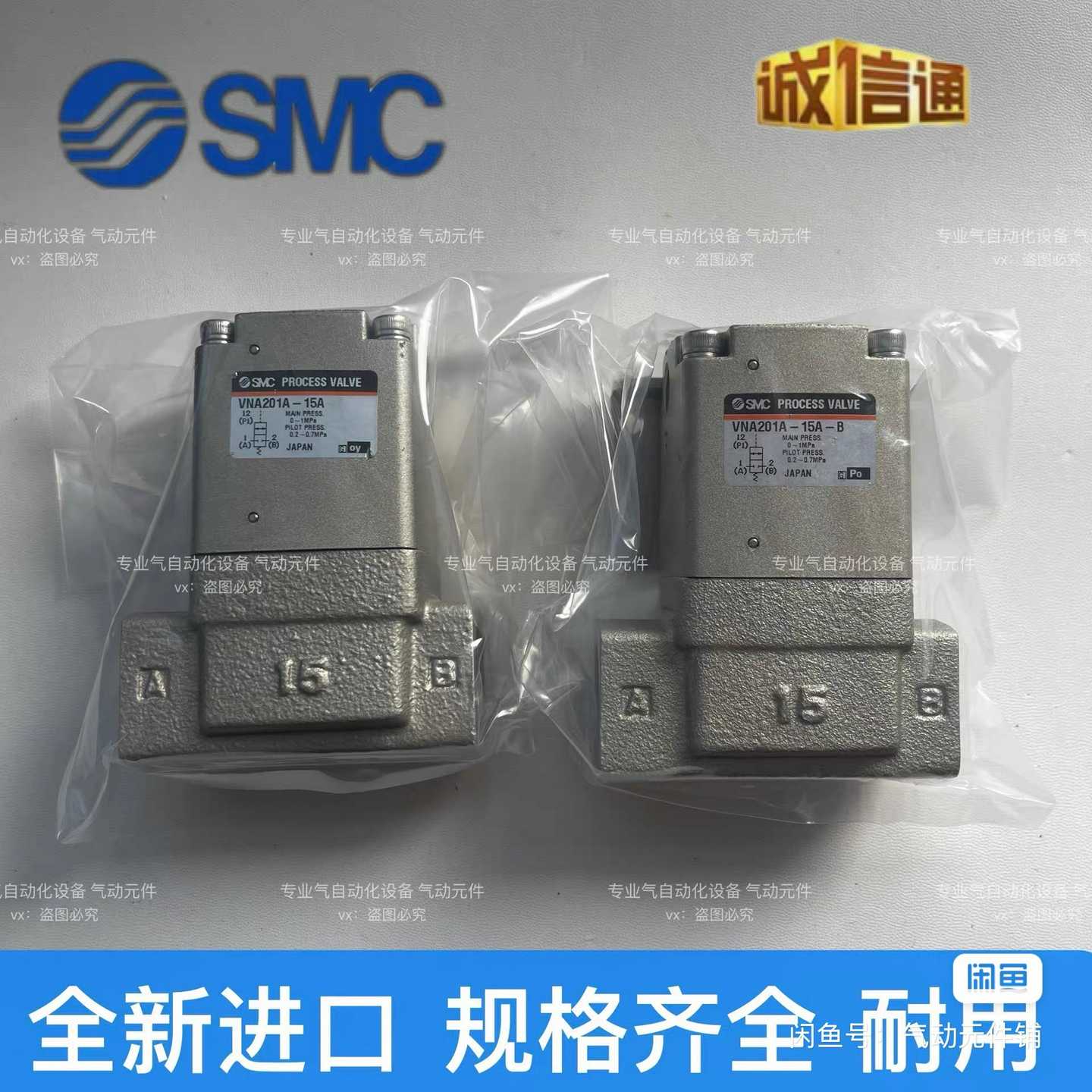 询价VNA201A/VNB204CS/VNB202CS/VNA2