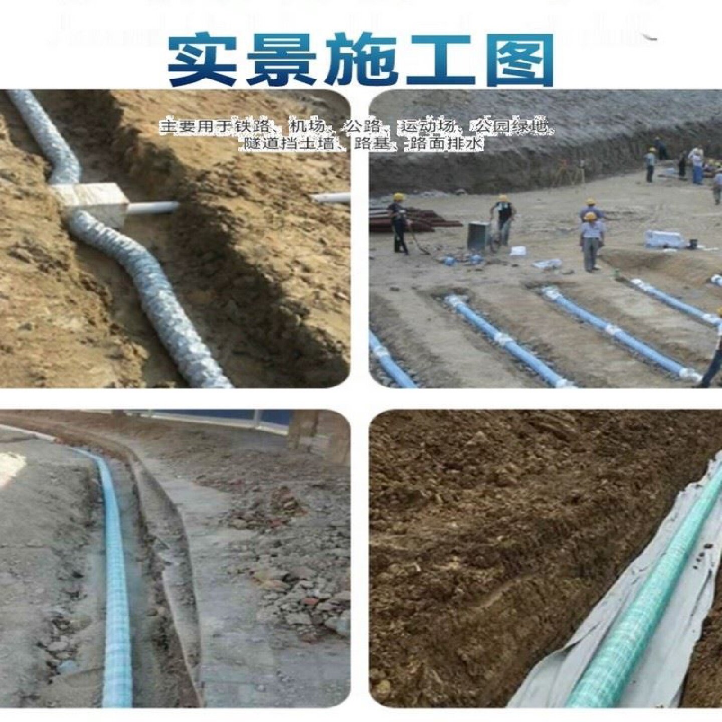 软式透水管100弹簧软式透水管土壤透气管