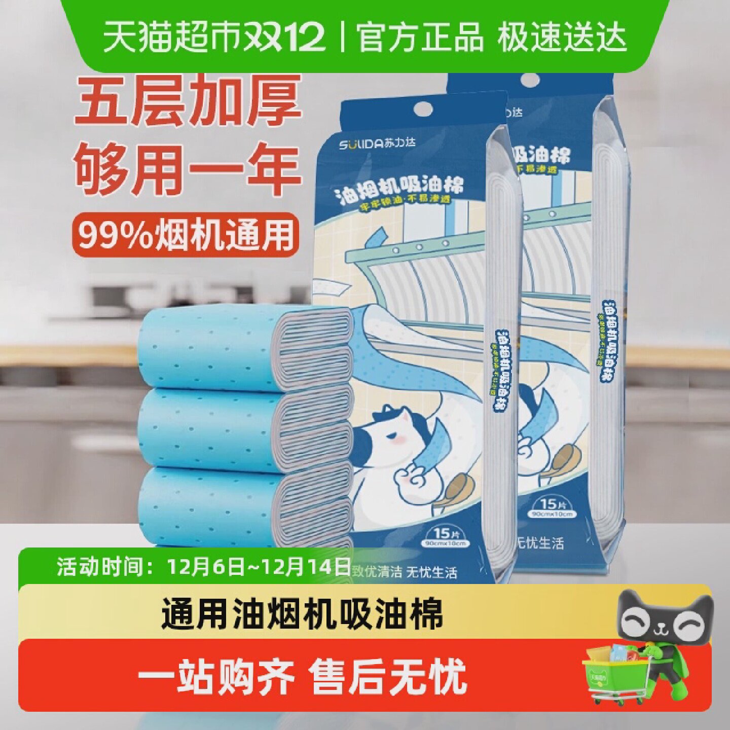 抽油烟机吸油棉条通用厨房家用防油贴面纸接油槽专用过滤网侧吸盒