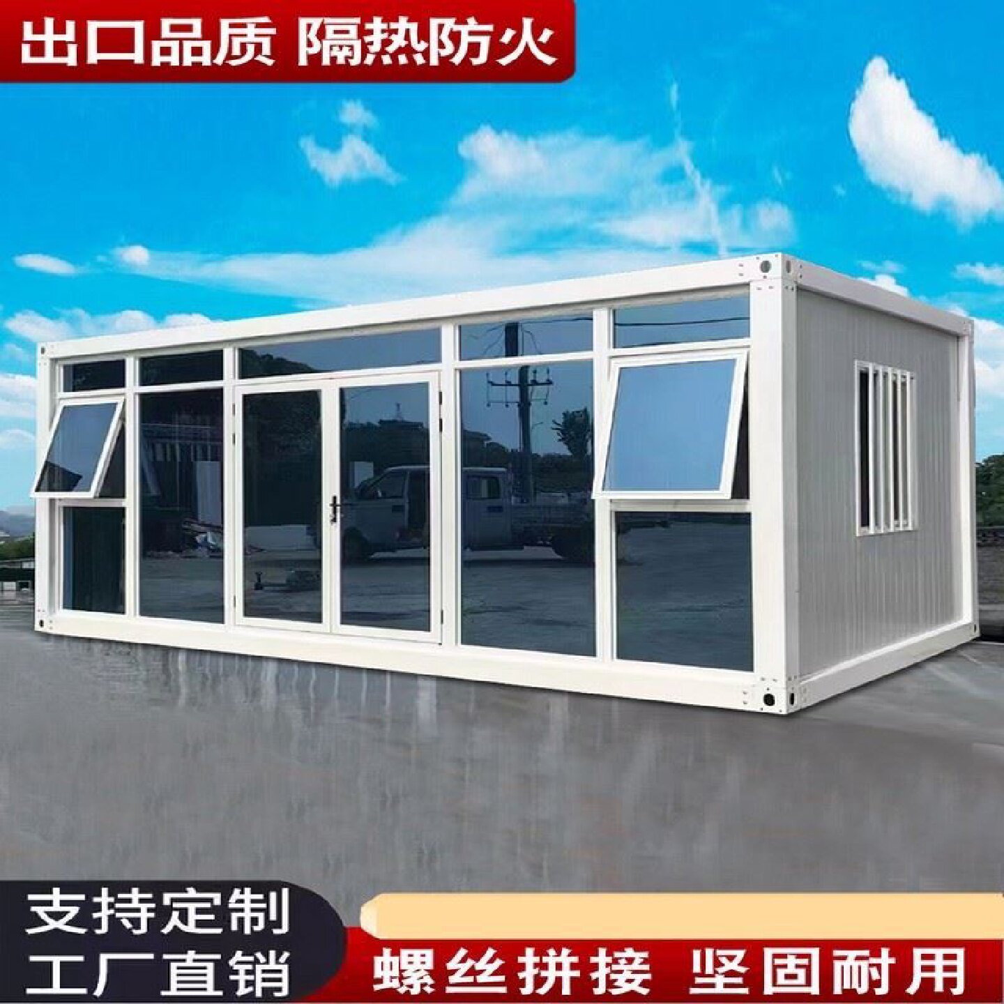 集装箱移动房彩钢活动房住人集成房屋工地用可拆卸组装活动房家用