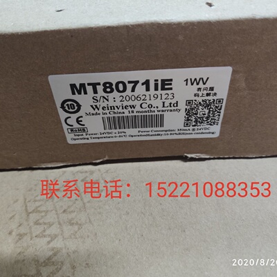 议价全新原装威纶通触控屏幕7.1寸MT8071IE人机界面带乙太网网路
