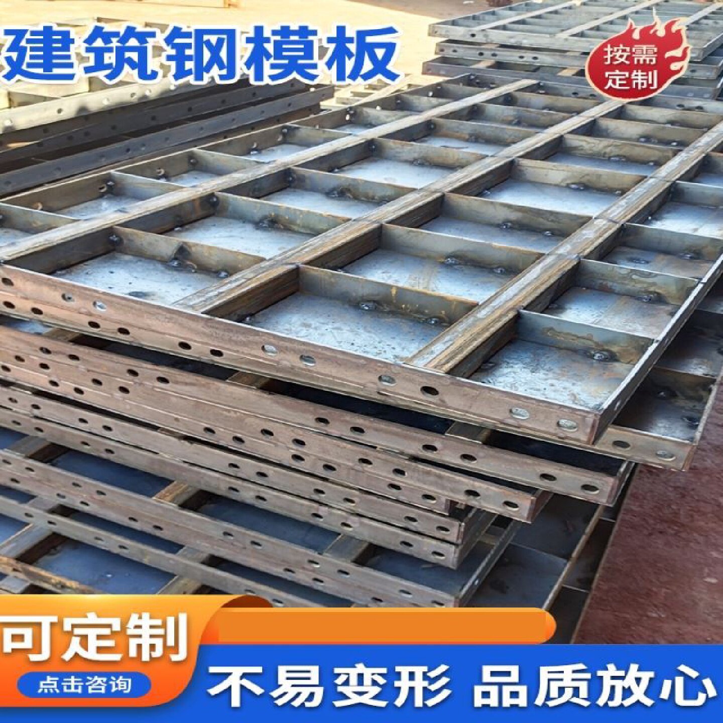 建筑工程平面钢模板桥梁水渠护坡挡土墙模具平模混凝土防护钢模板图片