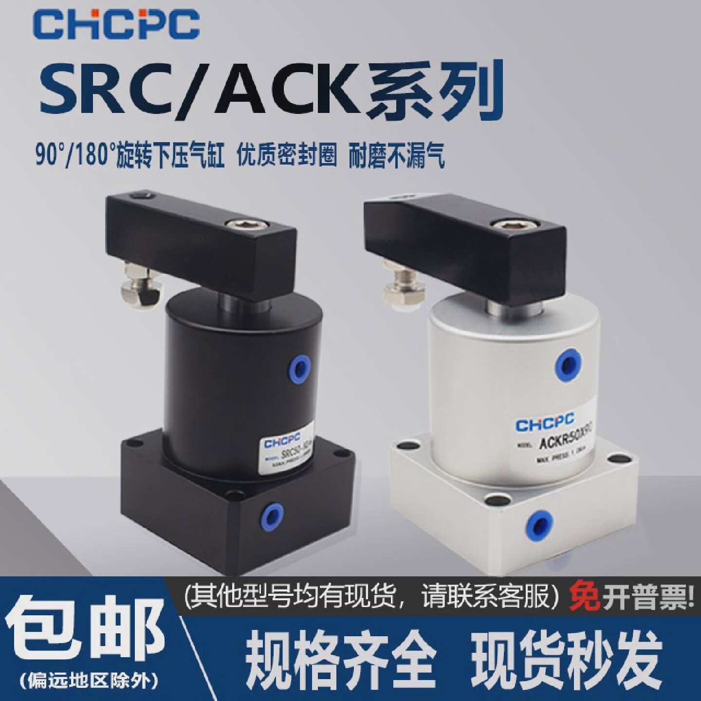 气动小型气缸X180度旋转夹紧SRC25转角下压ACK32/40/50/63*90R/L