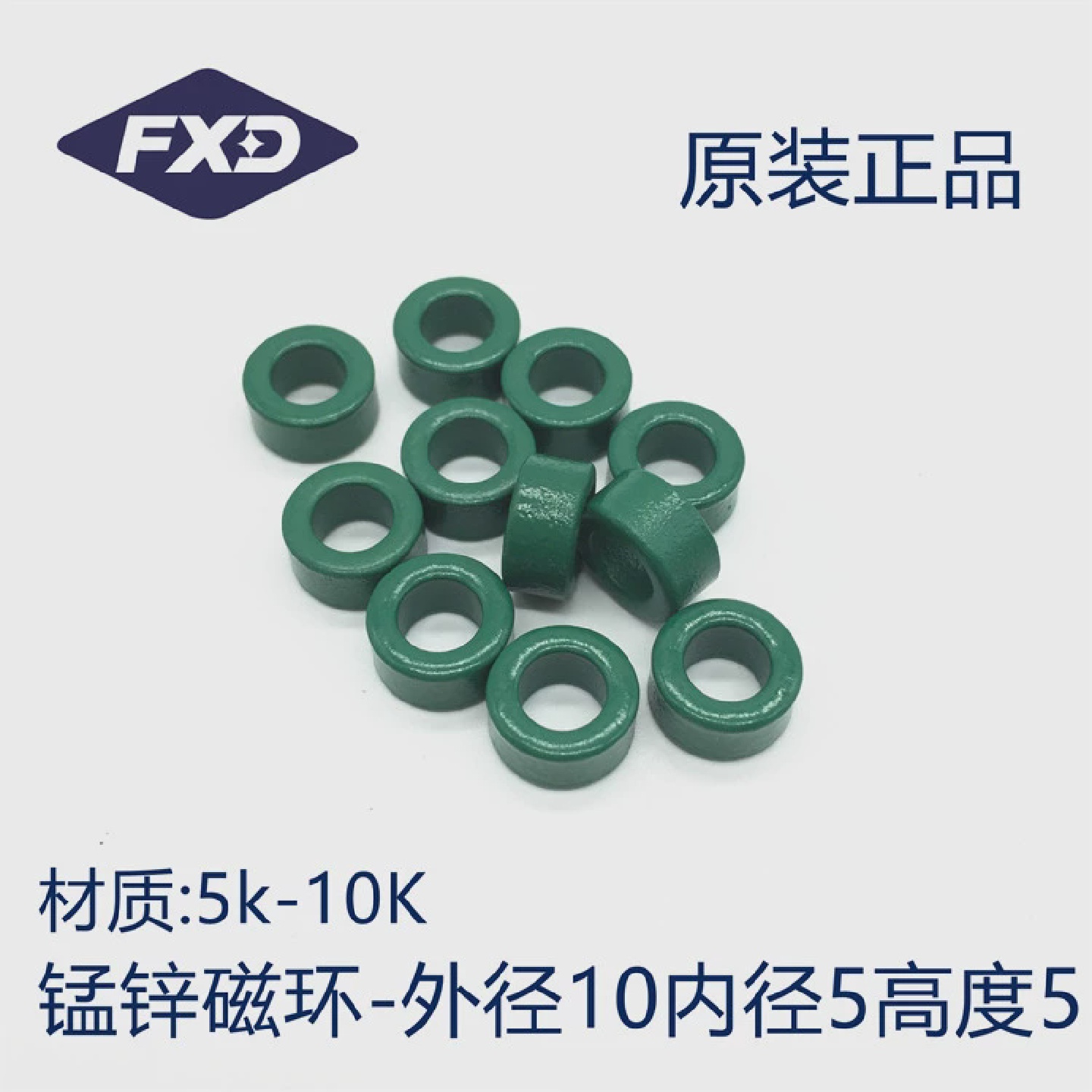 正品锰锌绿色铁氧体磁环10*5*5mm抗干扰磁芯变压器电感