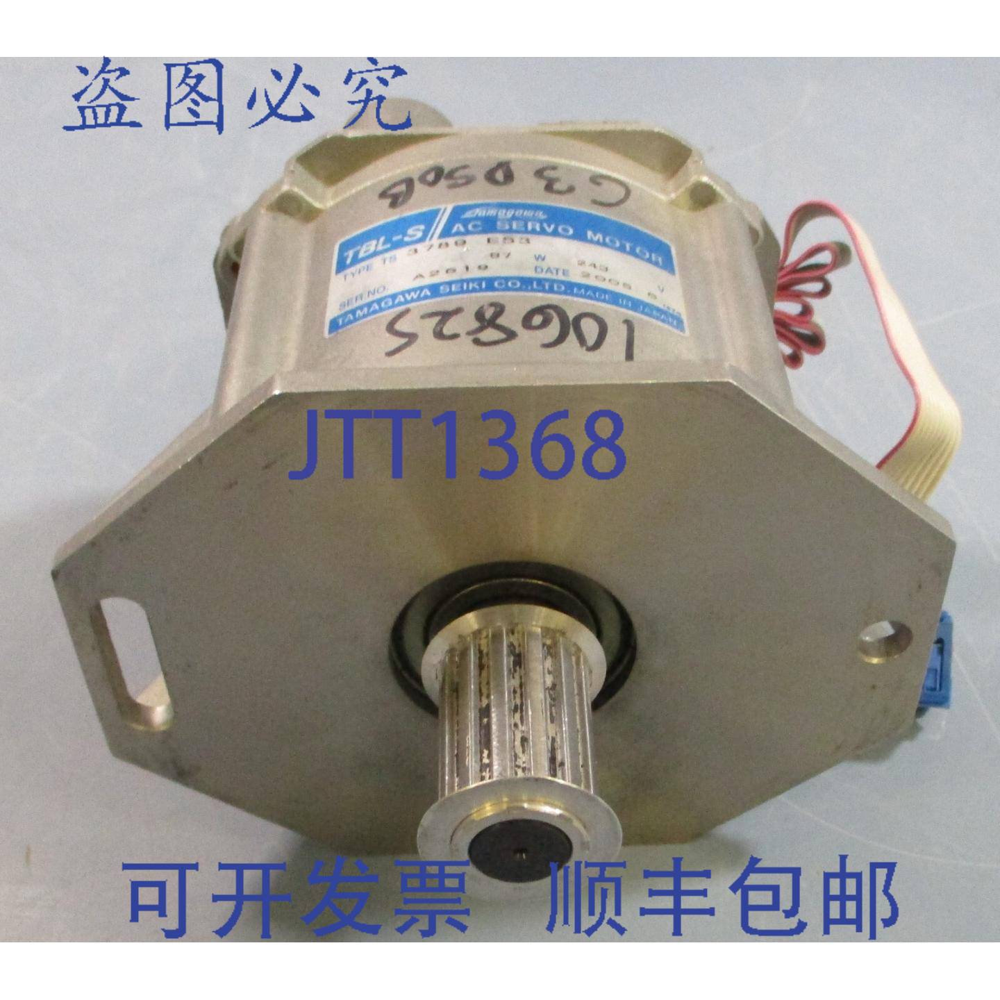 供应多摩川 TBL-S 3789 E53 伺服电机 87W 243V 3789E53