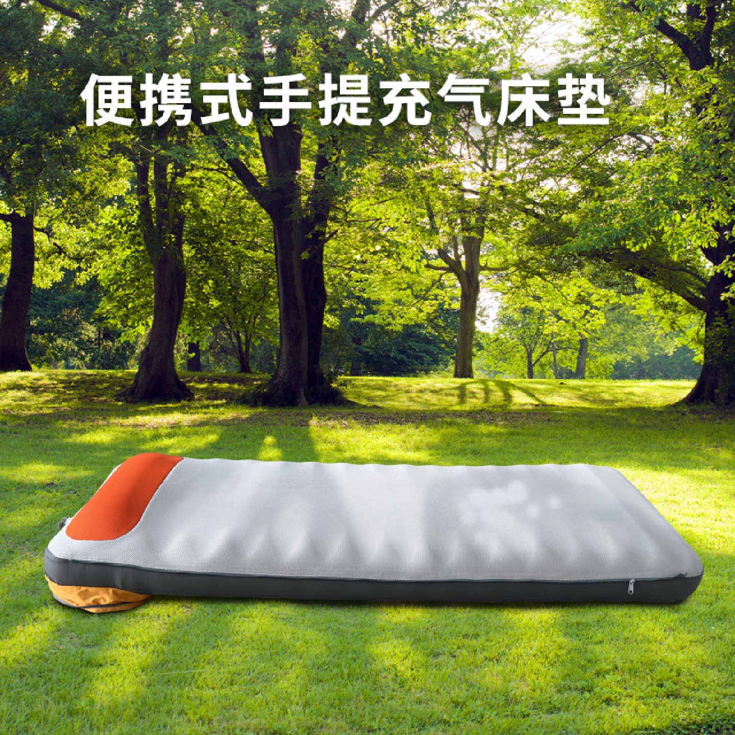 户外充气床垫可拼接露营加厚防潮垫便携式充气床家用打地铺垫睡垫