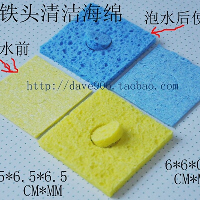 耐高温海绵电烙铁头清洁清洗海棉60*6050*5030*50mm泡水海绵