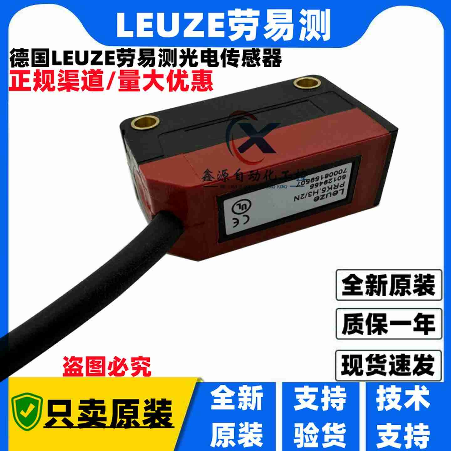 议价y-全新原装德国L劳易测PRK5/2N/4PPRK5.H3/2NPRK5.M3/2