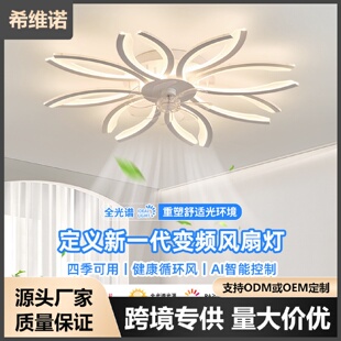 客厅卧室现代简约LED吸顶风扇灯智能静音大风力北欧轻奢电扇灯具