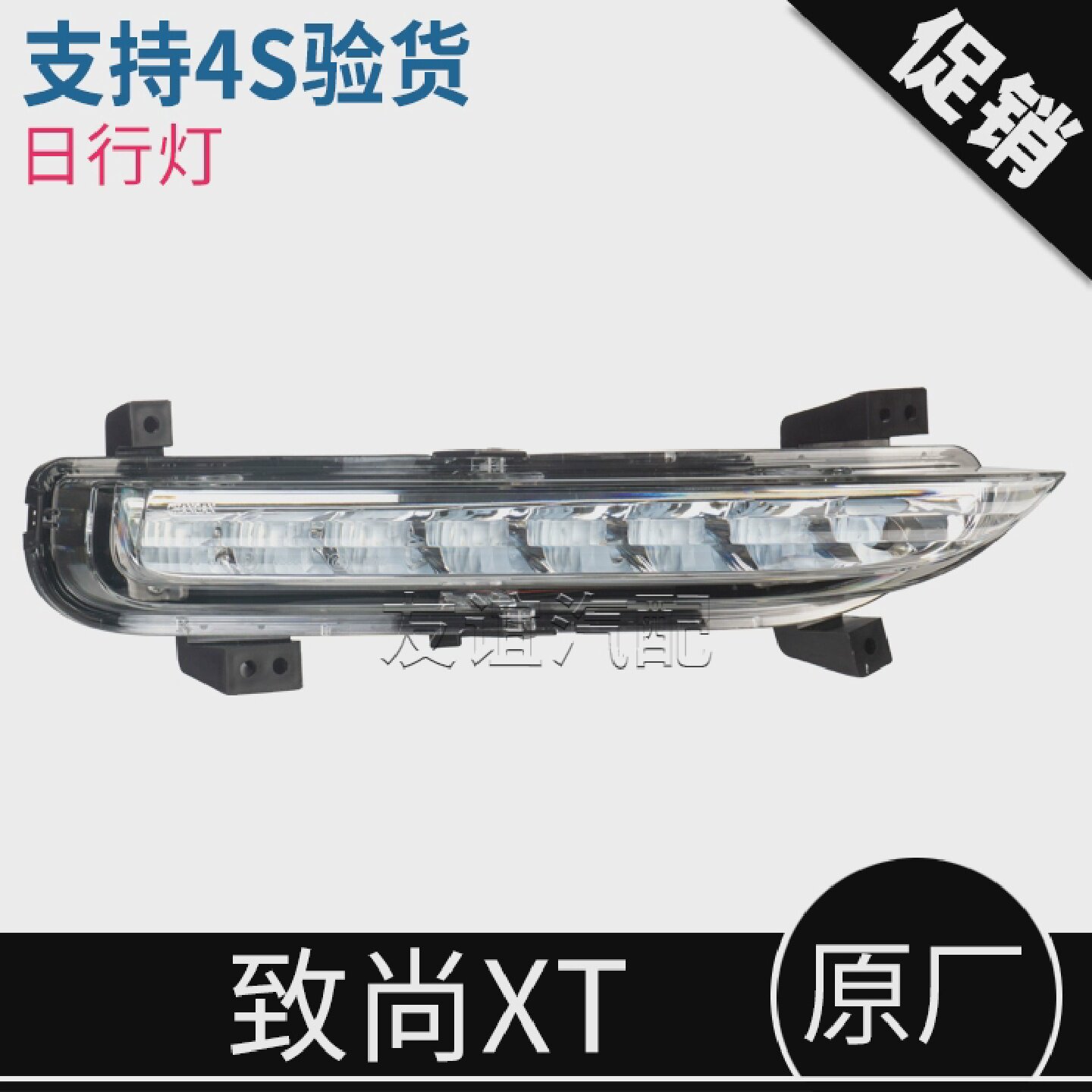 适配长安逸动致尚XT日行灯日间行车灯LED高亮前杠灯雾灯原厂原装