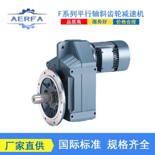 减速器 供应XFAF127涡轮变速机XFAF157立式