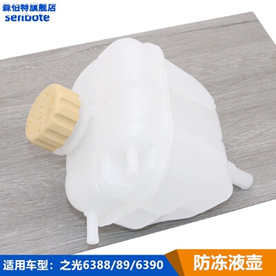 适用五菱之光6388 6389 新之光6390 之光S冷却液防冻液水壶副水壶