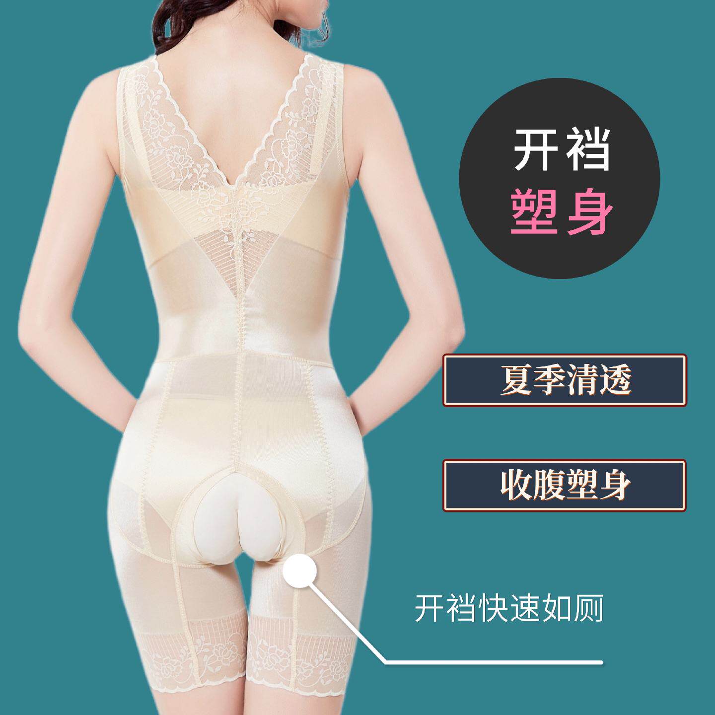 收腹美体连体塑身衣开裆款秋冬季超薄束身形体雕产后小肚子正品女