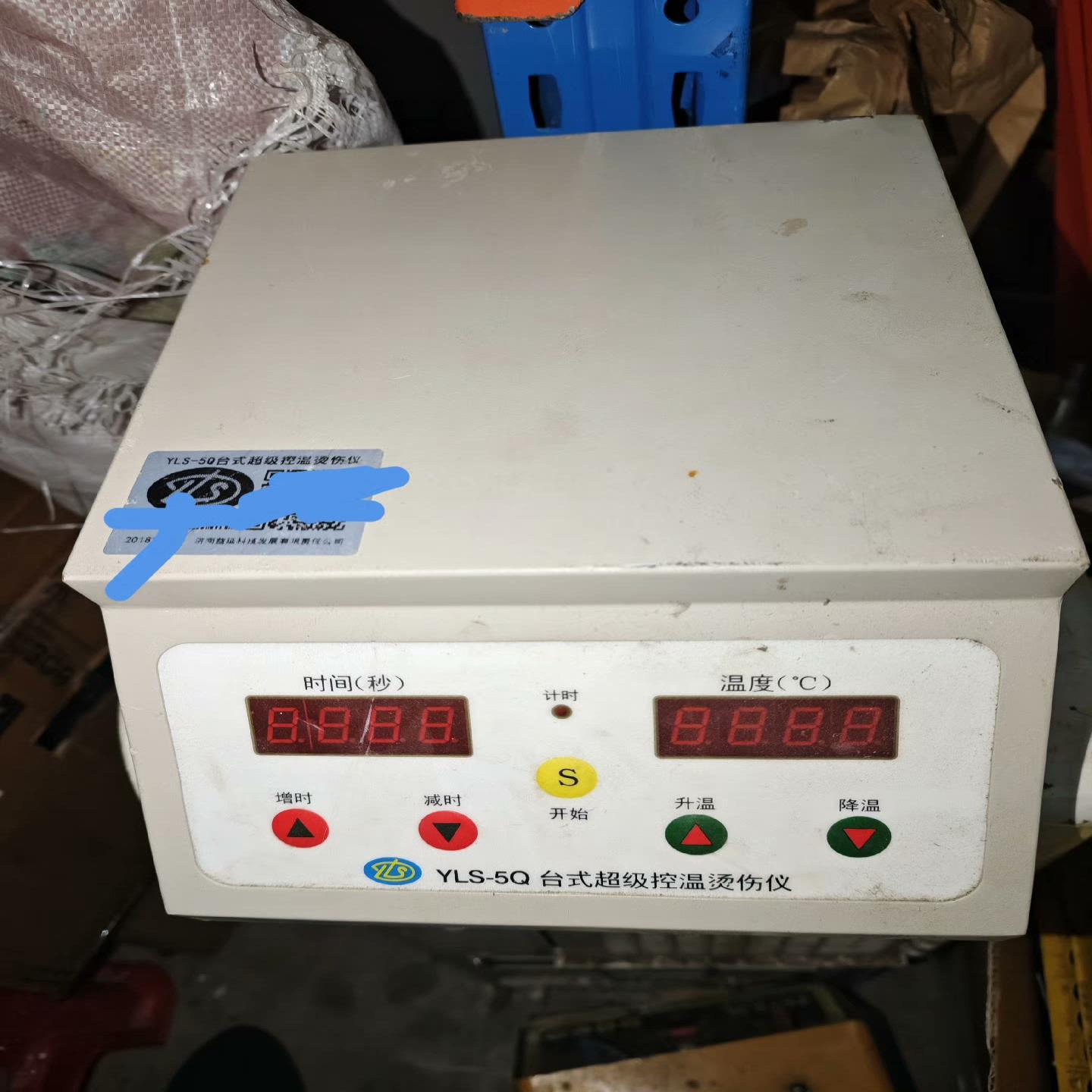 YLS-5Q 台式超级控温烫伤仪     单独主机（佳毅工控）