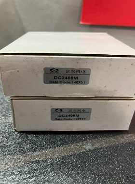 【议价】富兴机电控制器，型号：DC2405M，共两个，为单个适用