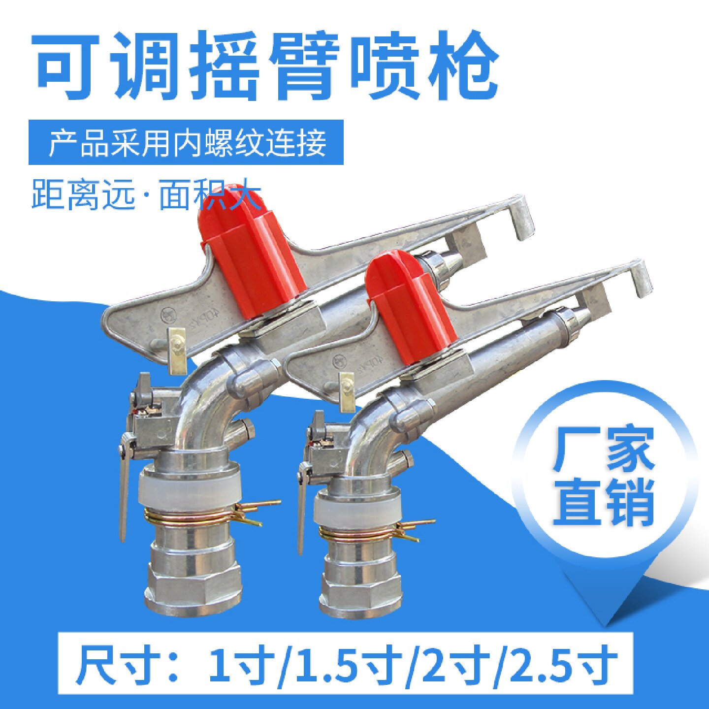 农业灌溉摇臂喷枪喷灌枪远程喷头自动旋转大田抗旱浇地神器农用