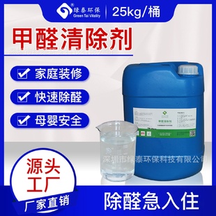 修急入住油漆刺鼻装 甲醛清除剂衣柜桌凳去味装 修污染气味清除除味