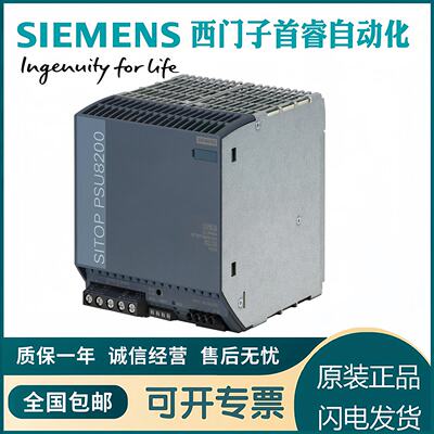 议价6EP1437-3BA10/3BA00西门子40A电源模组SITOP PSU300S PSU820