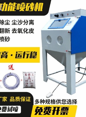pkp环保小型手动喷砂机高压抛光翻新打砂机五金模具配件无尘脉冲