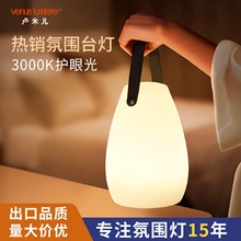 跨境台灯欧式美式简约现代餐厅酒吧桌灯氛围灯充电装饰台灯手提灯