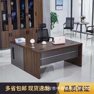 办公室办公桌老板桌大班台总裁桌经理桌主管桌单人办公桌桌椅组合